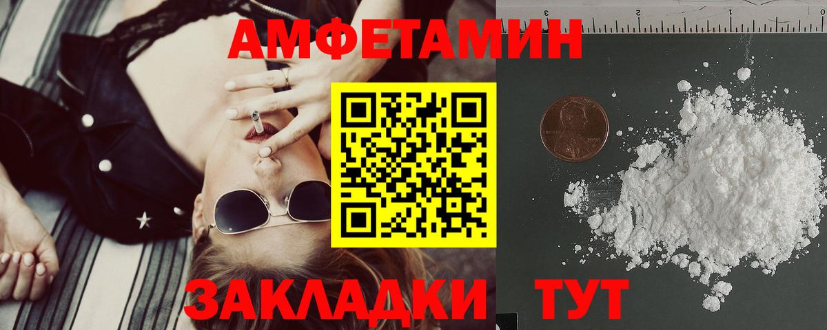 Амфетамин Розовый Южноуральск