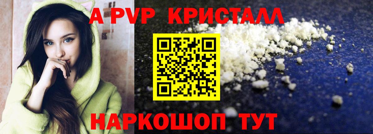 А ПВП Соль Южноуральск