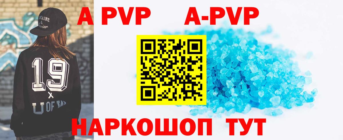 APVP кристаллы  наркошоп  Вход с VPN  Alpha PVP  Южноуральск  Alpha PVP Crystall 