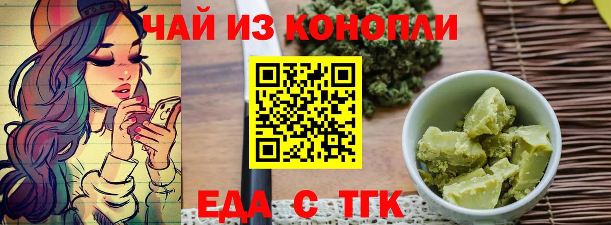 Canna-Cookies конопля  Вход с VPN  Южноуральск 