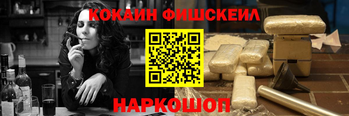 COCAIN  Вход с VPN  КОКАИН 98%  Южноуральск  Cocaine Fish Scale 