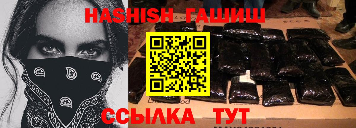 Южноуральск  Гашиш хэш  ГАШ VHQ  ГАШИШ  Вход с VPN 