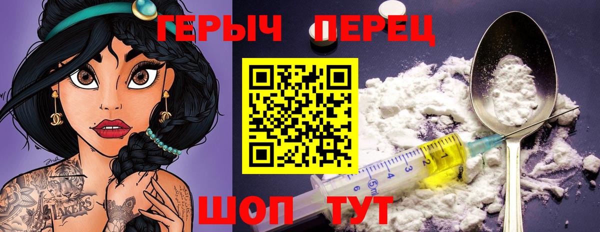 Южноуральск  ГЕРОИН афганец  ГЕРОИН  Вход с VPN 