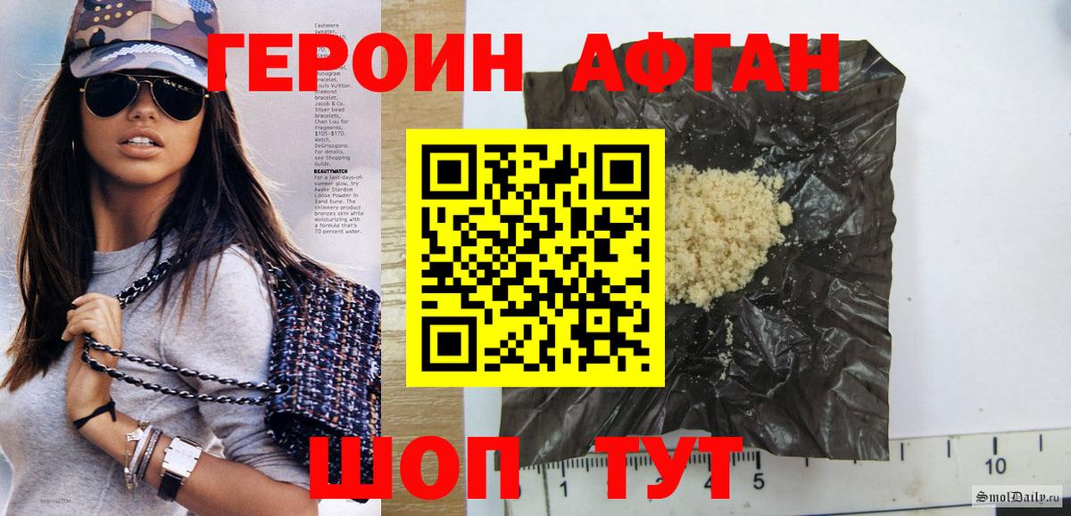 Героин белый Южноуральск