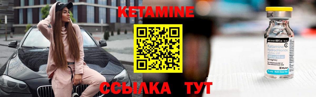 Южноуральск  КЕТАМИН VHQ  Вход с VPN 