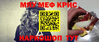мескалин Кулебаки