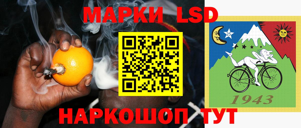 ЛСД экстази кислота Южноуральск