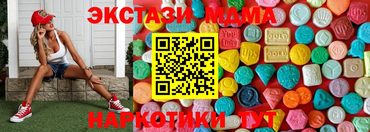 MDMA crystal Южноуральск