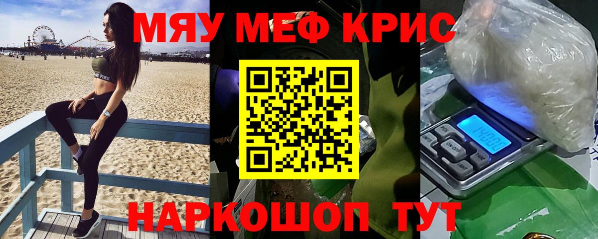 Мефедрон  Южноуральск