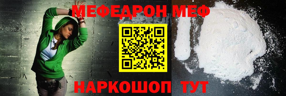 Меф  где продают наркотики  Вход с VPN  Меф  Южноуральск  Меф mephedrone  Мефедрон кристаллы 