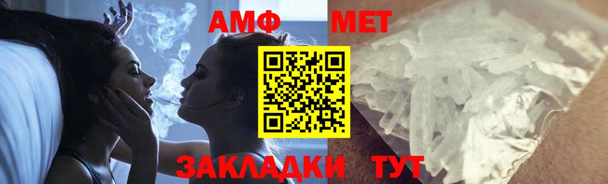 МЕТАМФЕТАМИН  Вход с VPN  Южноуральск  Метамфетамин витя 