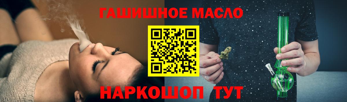 Дистиллят ТГК THC oil  Дистиллят ТГК вейп  Вход с VPN  Южноуральск 